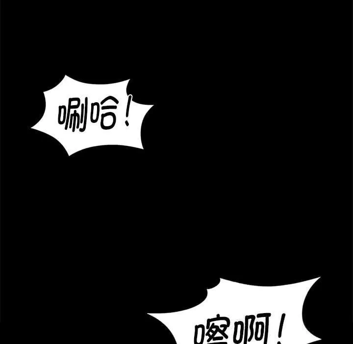 小姐 第92話 第118页