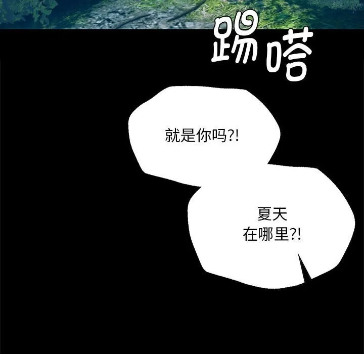小姐 第92話 第136页