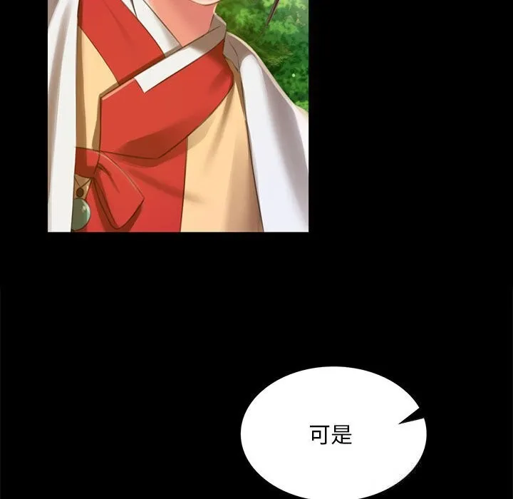 小姐 第92話 第62页