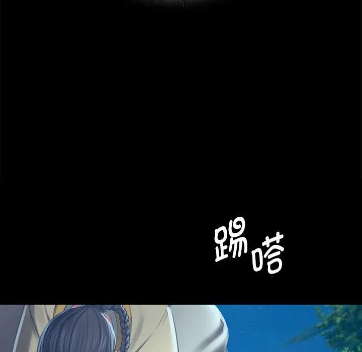 小姐 第92話 第108页