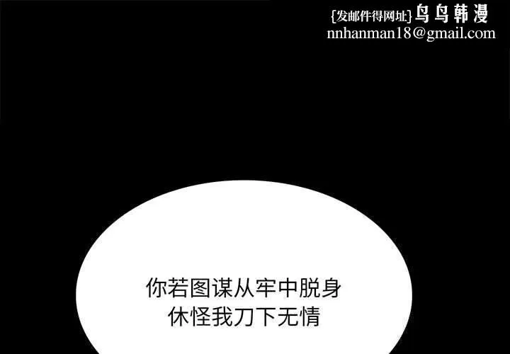 小姐 第92話 第1页