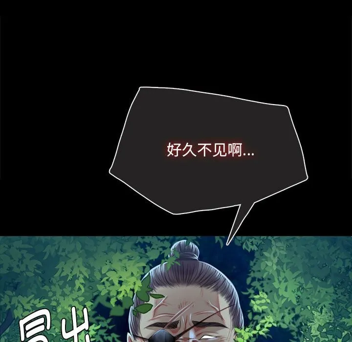 小姐 第92話 第94页