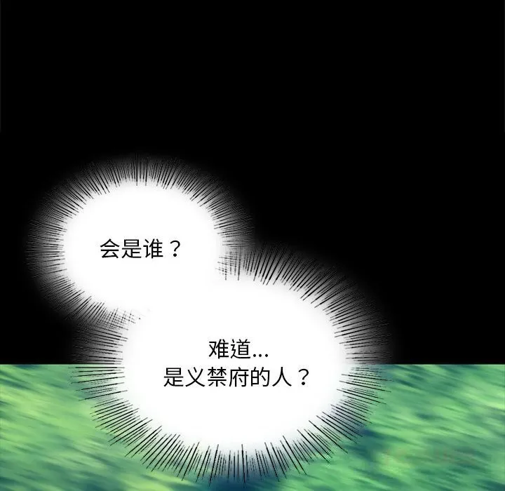 小姐 第92話 第129页