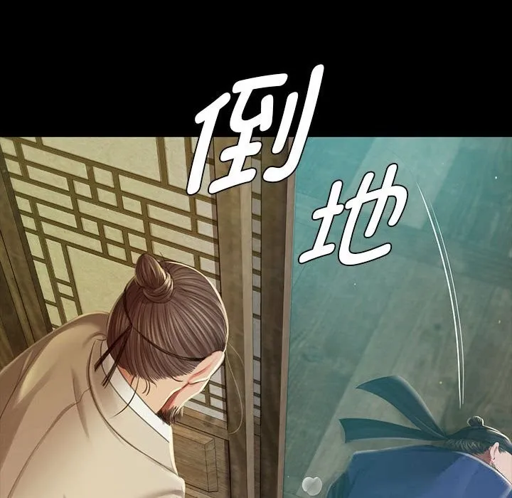 小姐 第92話 第30页