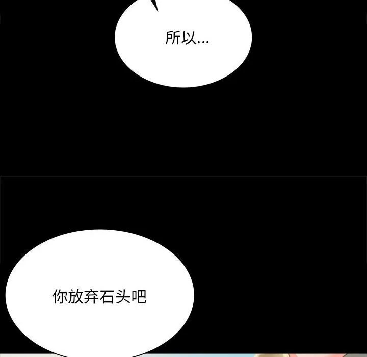 小姐 第92話 第55页