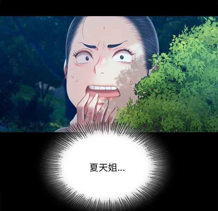 小姐 第92話 第107页