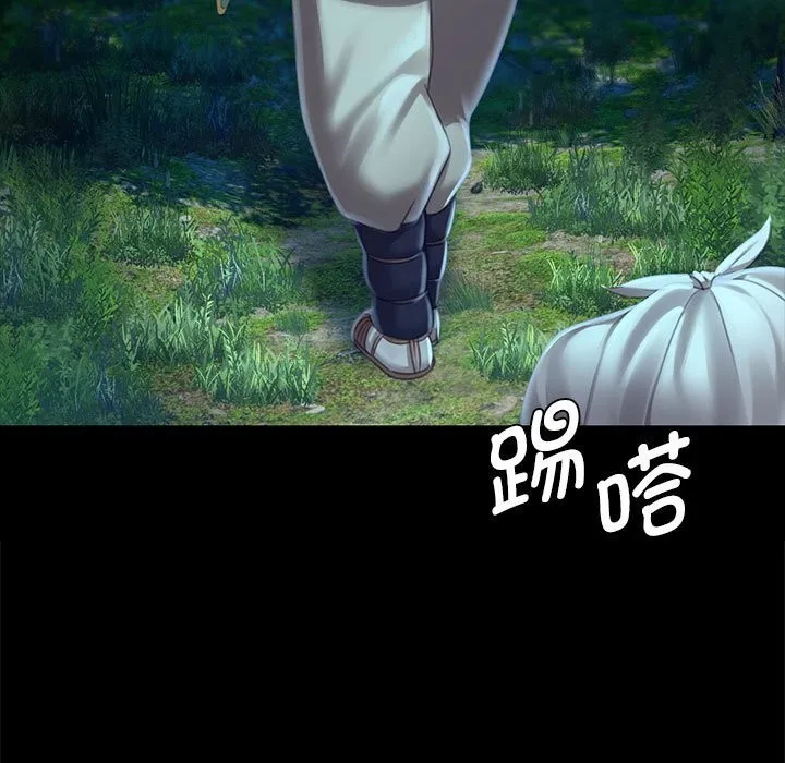 小姐 第92話 第106页
