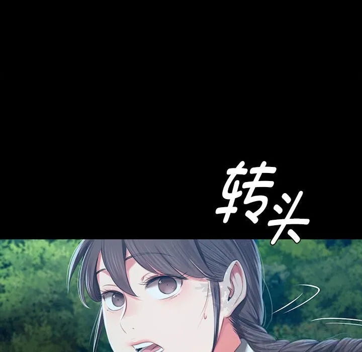 小姐 第92話 第99页