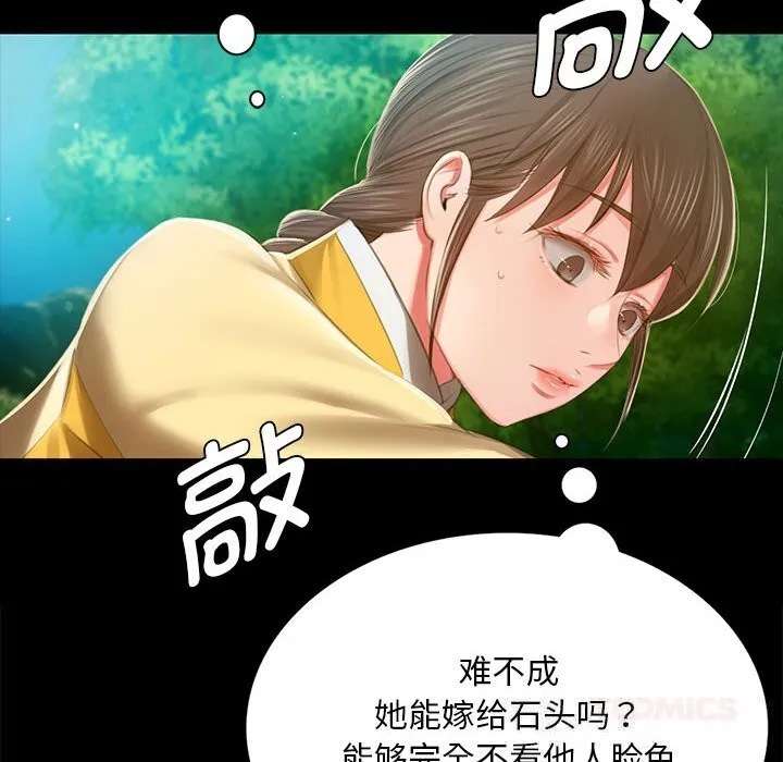 小姐 第92話 第45页
