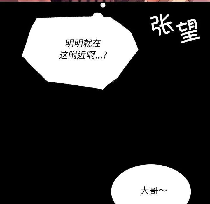 小姐 第72話 第35页