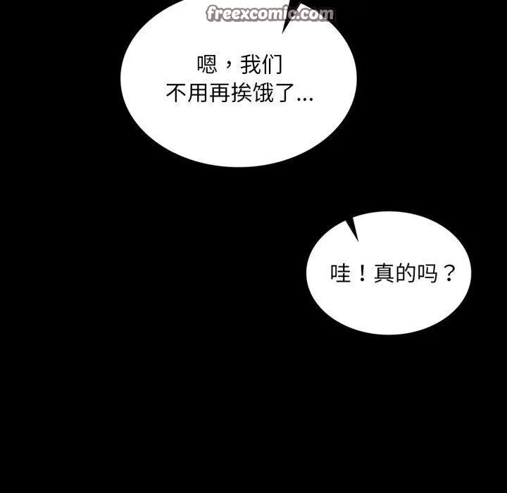 小姐 第72話 第140页