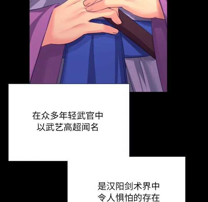 小姐 第72話 第64页