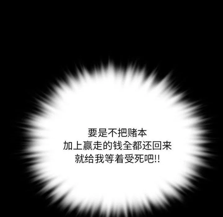 小姐 第72話 第9页