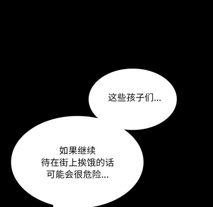 小姐 第72話 第123页