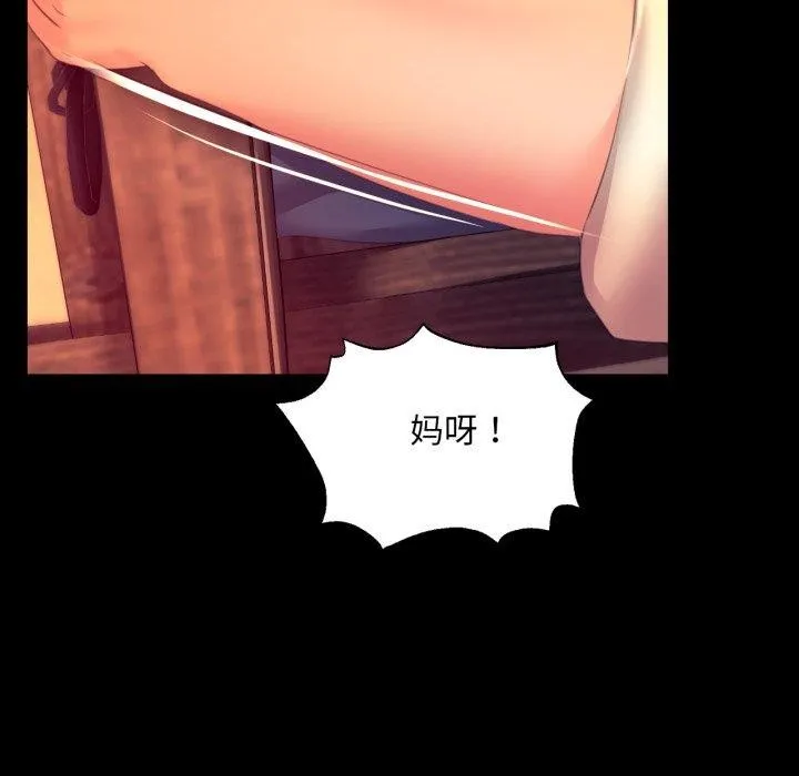 小姐 第72話 第33页
