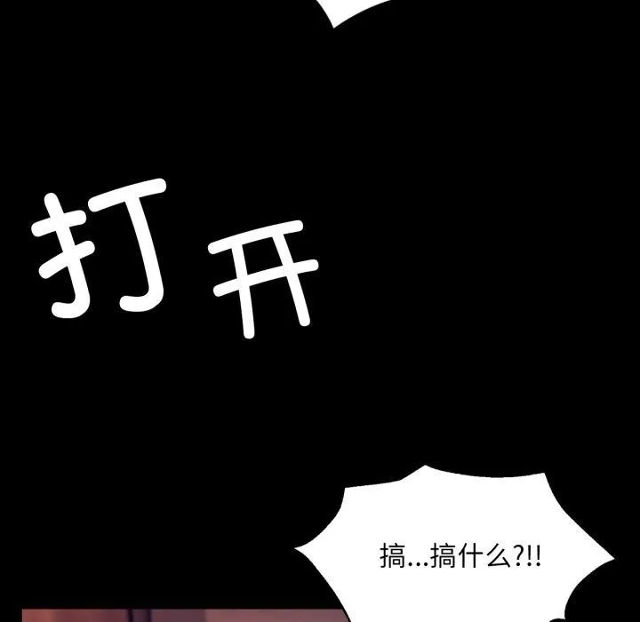 小姐 第72話 第31页