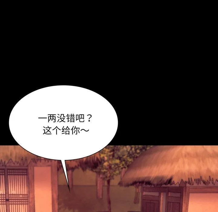 小姐 第72話 第153页