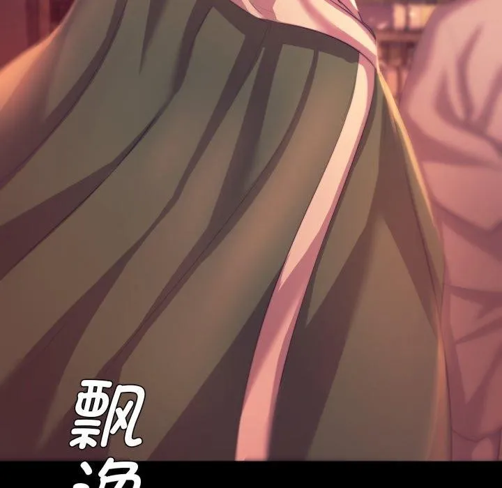 小姐 第72話 第91页