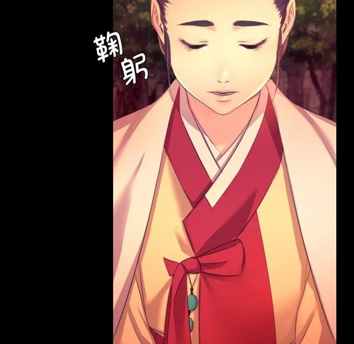 小姐 第72話 第135页