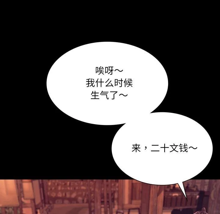小姐 第72話 第106页
