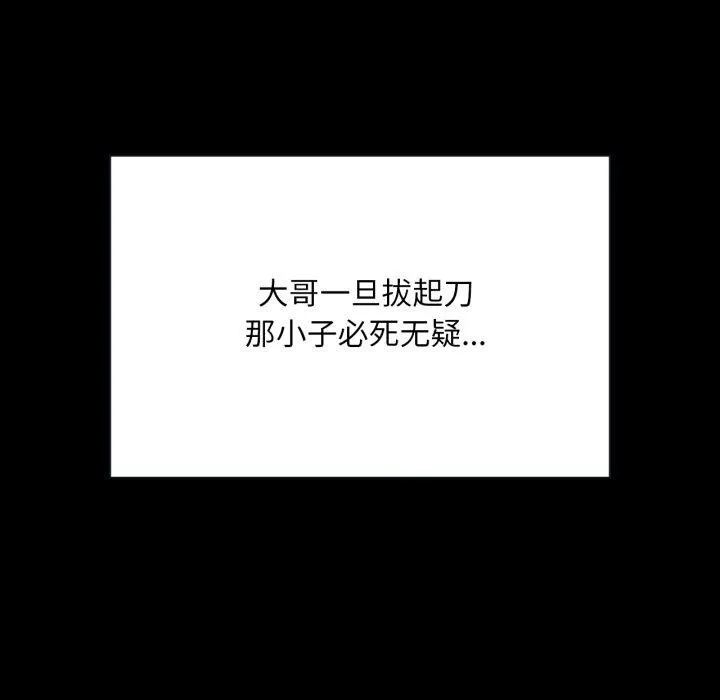 小姐 第72話 第73页