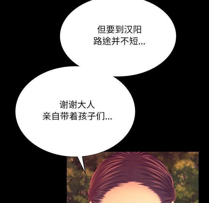 小姐 第72話 第134页