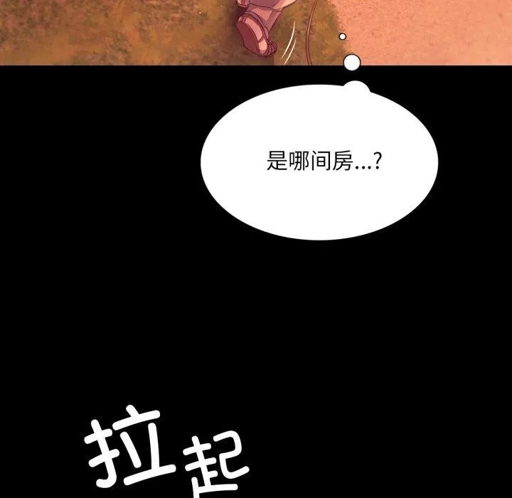 小姐 第72話 第27页