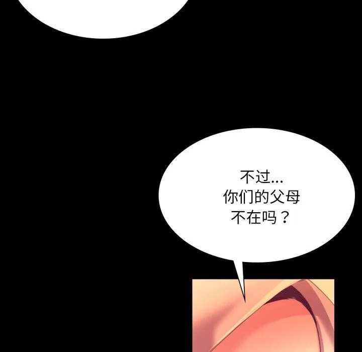 小姐 第72話 第120页