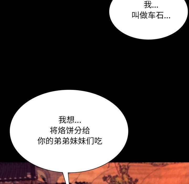 小姐 第72話 第110页