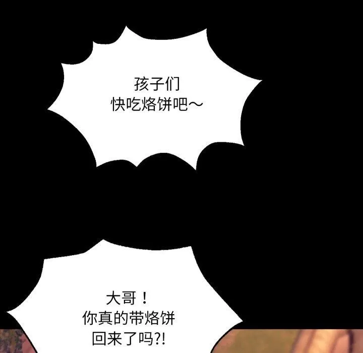 小姐 第72話 第115页