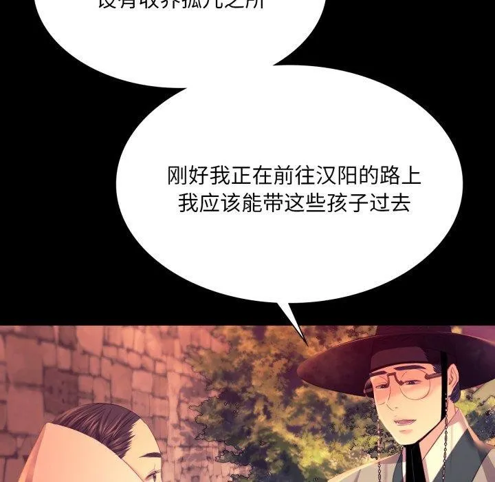 小姐 第72話 第132页
