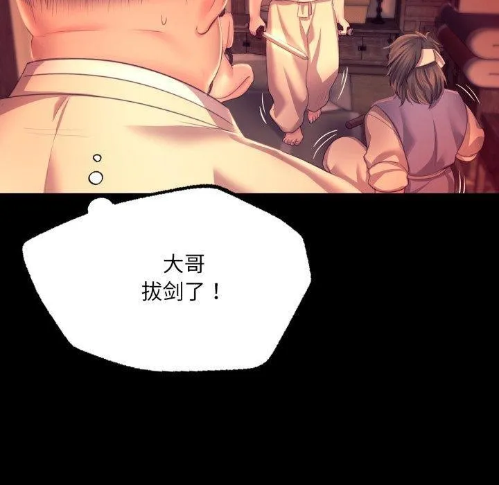 小姐 第72話 第60页