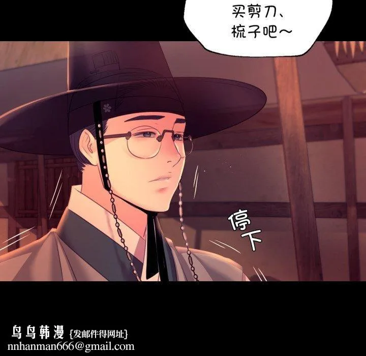 小姐 第72話 第85页