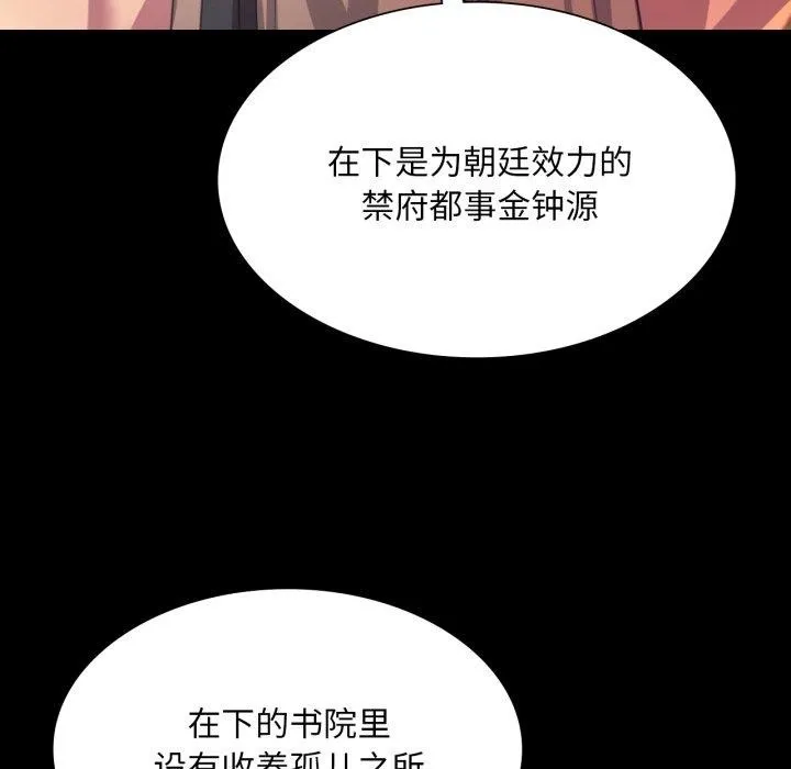 小姐 第72話 第131页
