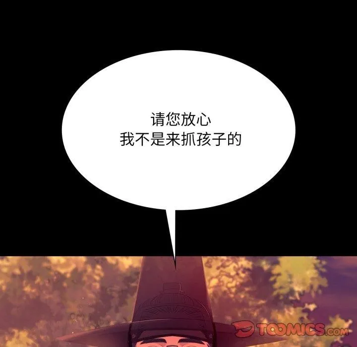 小姐 第72話 第129页