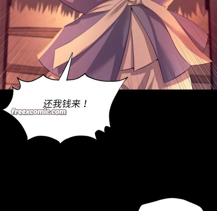 小姐 第72話 第42页