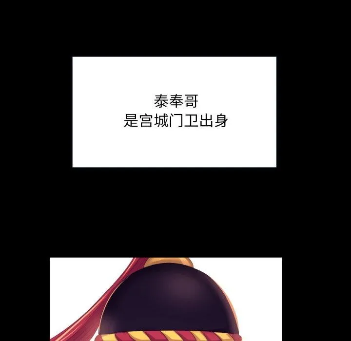 小姐 第72話 第62页