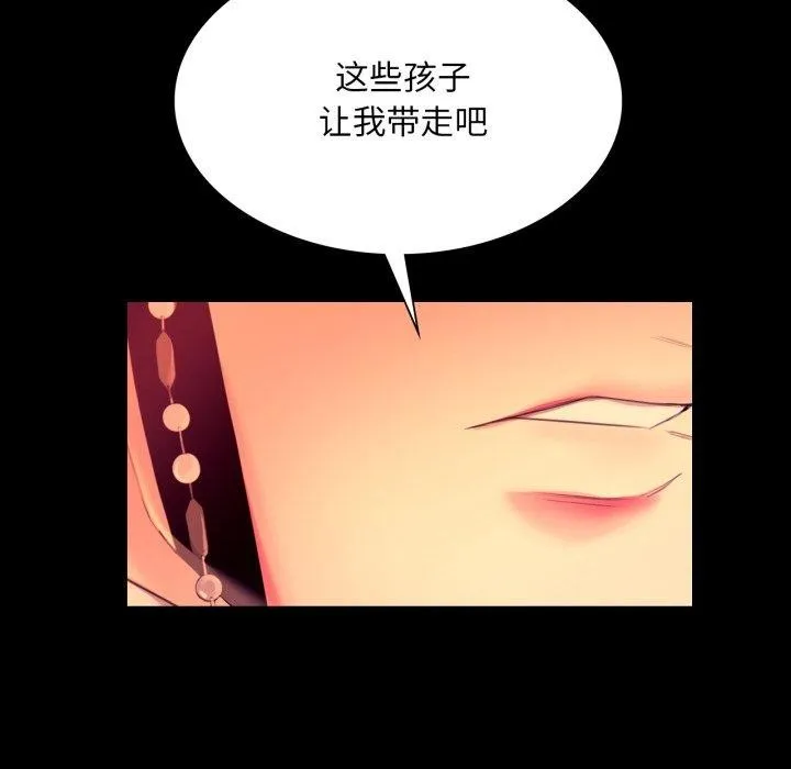 小姐 第72話 第125页