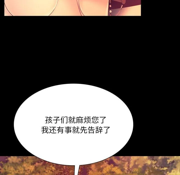 小姐 第72話 第137页