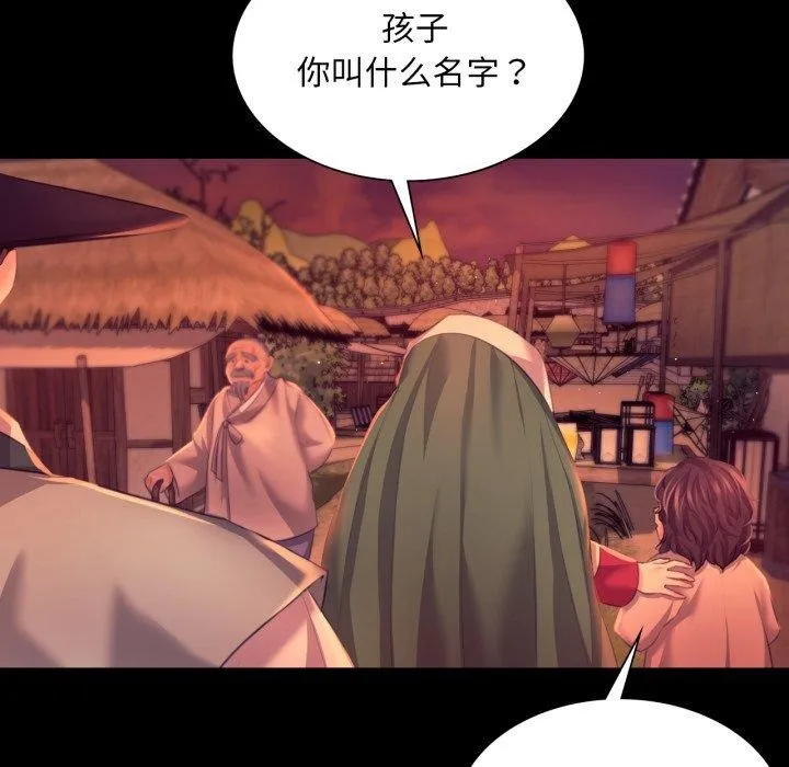 小姐 第72話 第109页