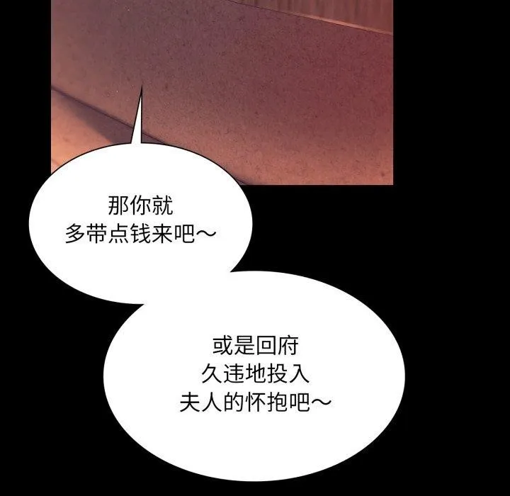 小姐 第72話 第23页