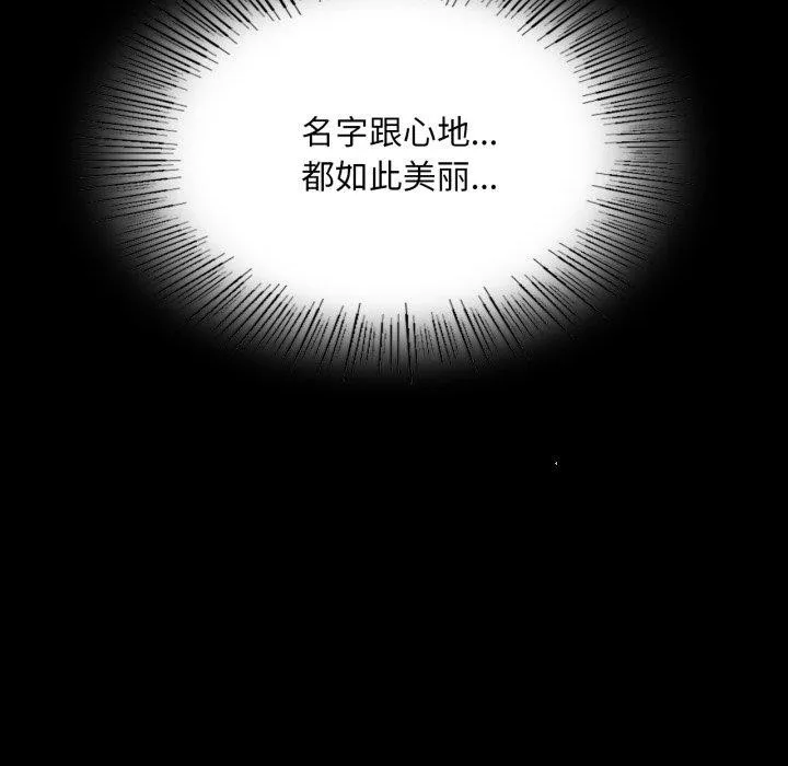小姐 第72話 第151页