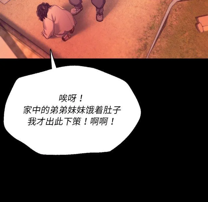 小姐 第72話 第99页