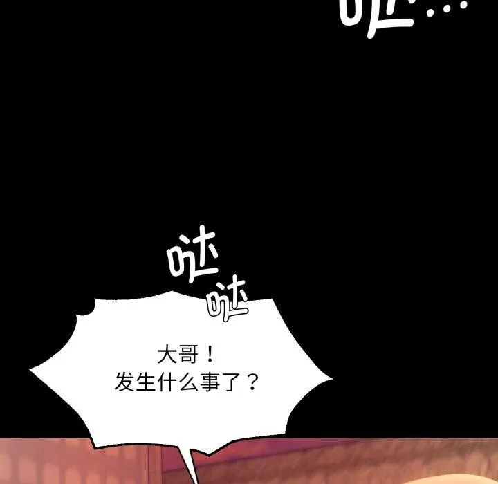 小姐 第72話 第54页