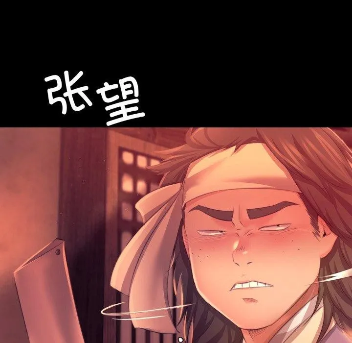 小姐 第72話 第34页