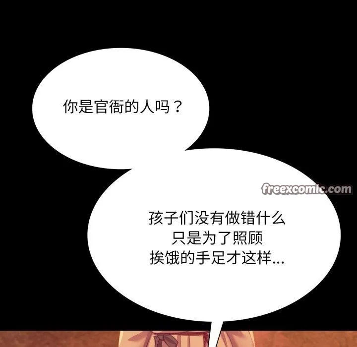 小姐 第72話 第126页