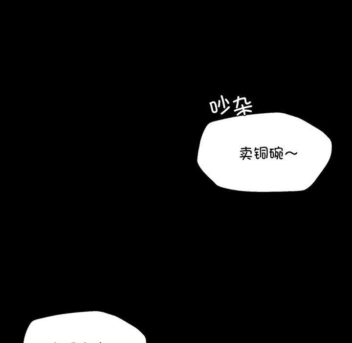 小姐 第72話 第82页