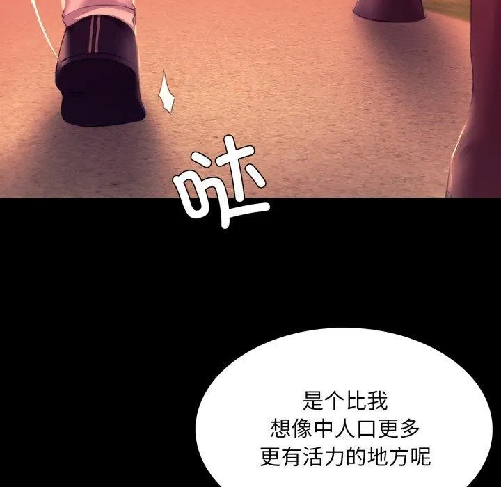 小姐 第72話 第79页