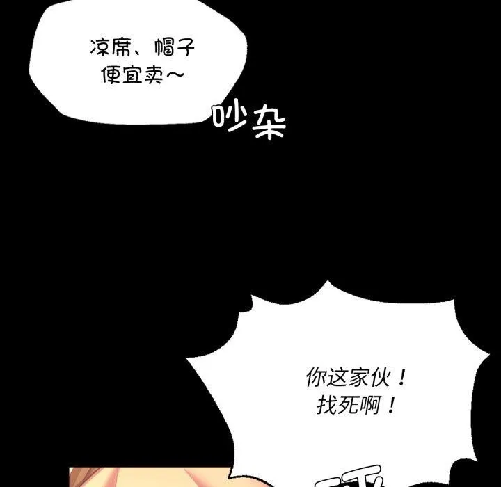 小姐 第72話 第95页