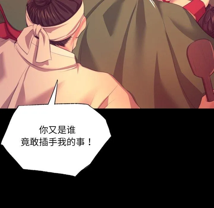 小姐 第72話 第101页